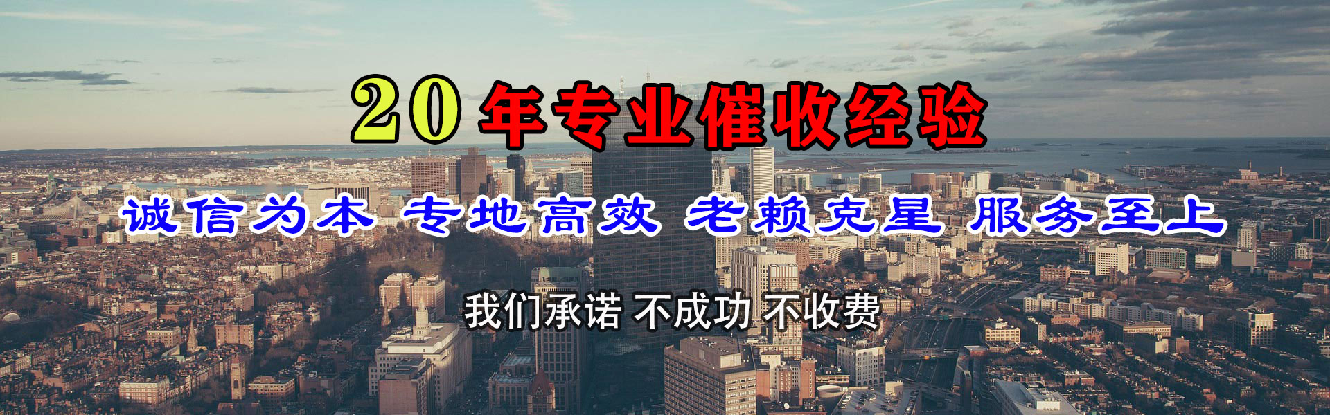 兴和收钱公司