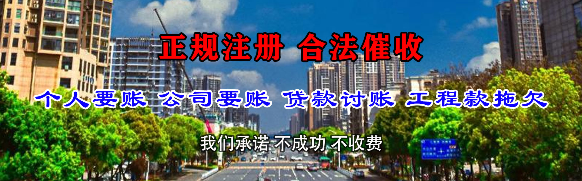 兴和讨账公司